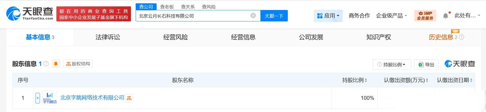 3亿资本赋能 信息系统集成服务的机遇、挑战与战略路径