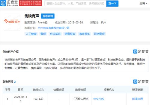 中文在线投资TTS科技创新企业倒映有声，深耕信息系统集成服务