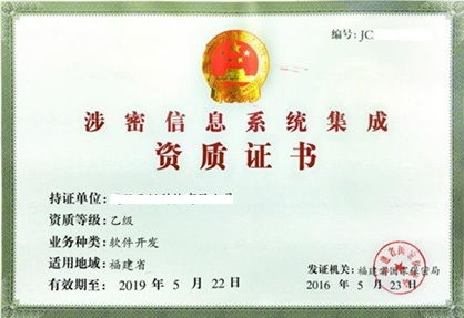 涉密信息系统集成的三大重要作用 筑牢信息安全防线，保障国家机密安全